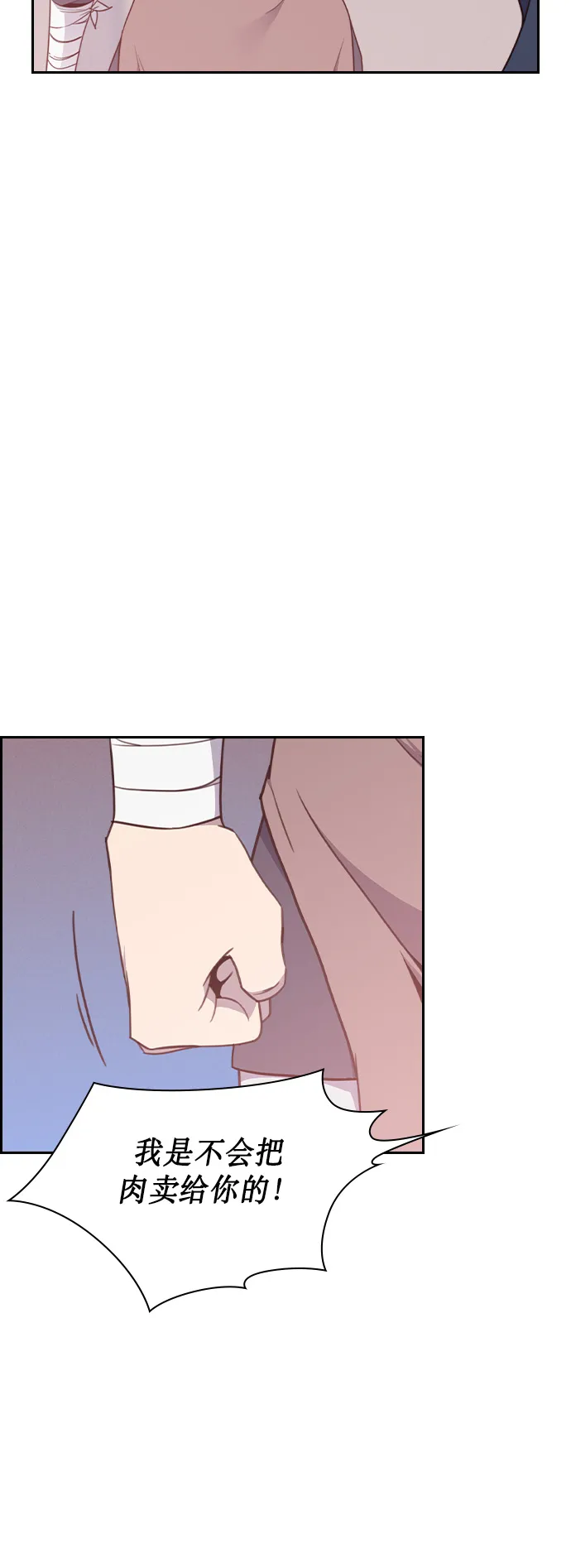 第6话 第28页