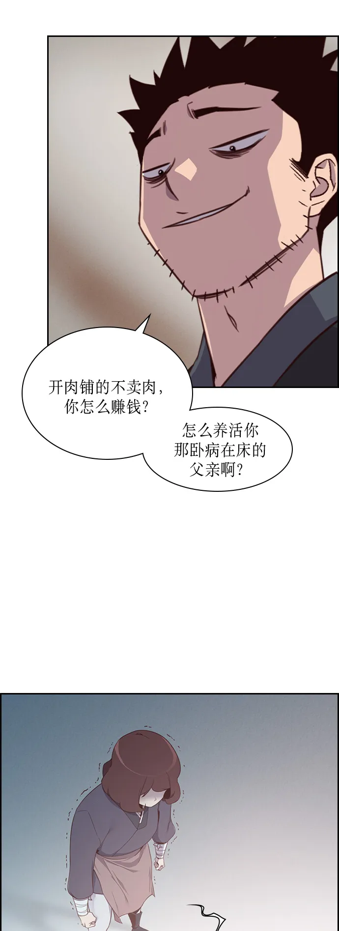 第6话 第29页