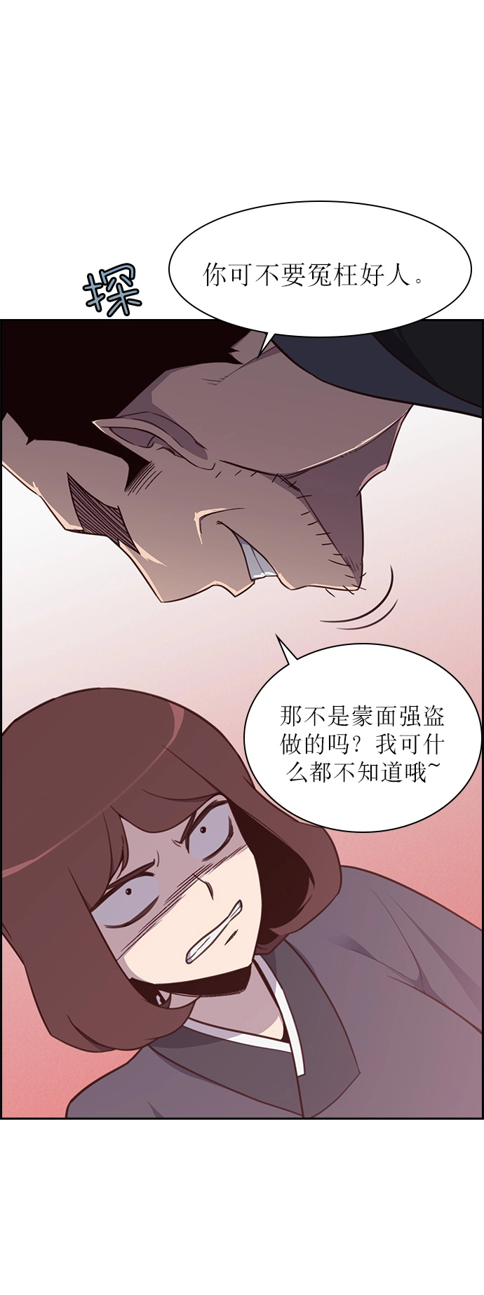第6话 第32页