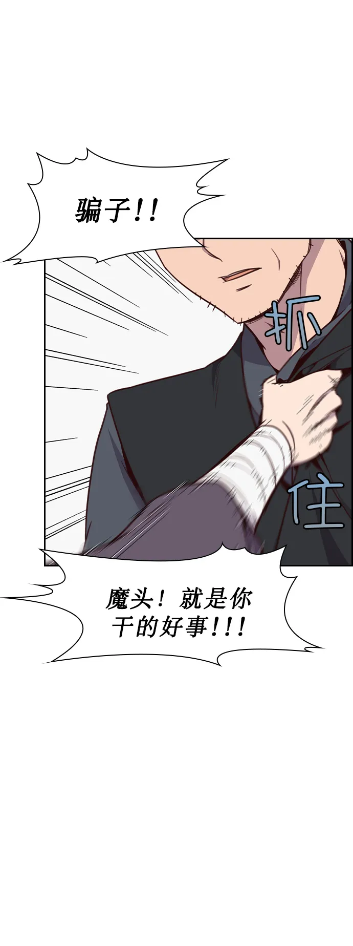 第6话 第33页