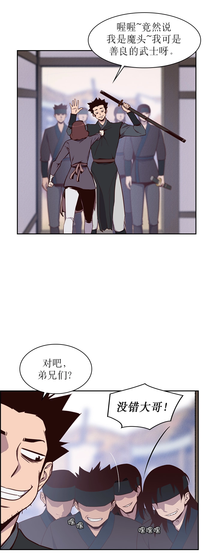 第6话 第34页