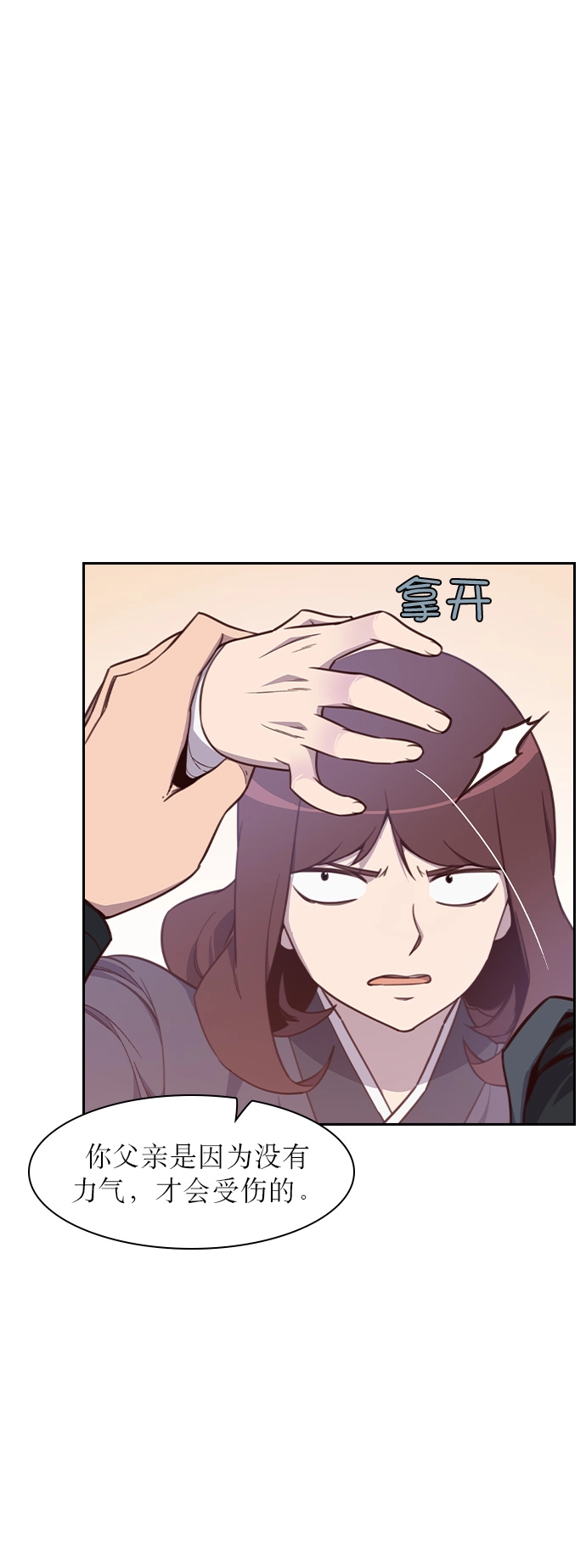 第6话 第35页