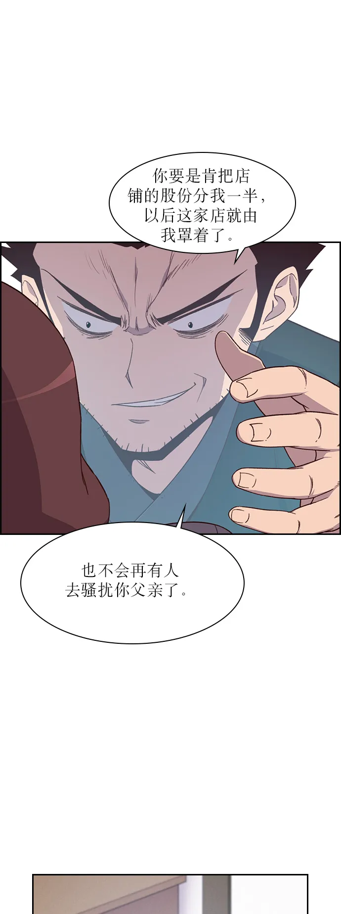 第6话 第36页