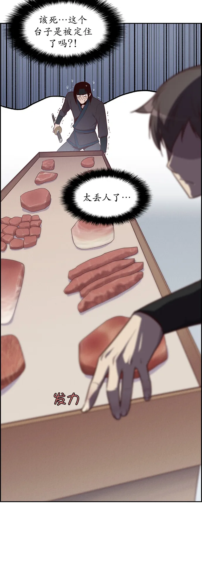 第6话 第43页