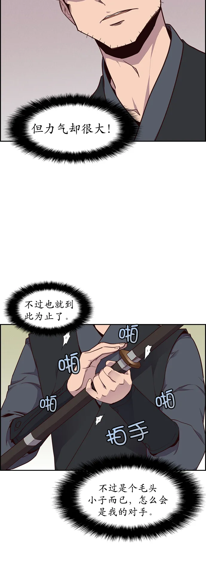 第6话 第55页