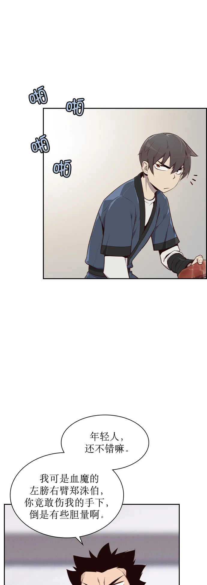 第6话 第56页
