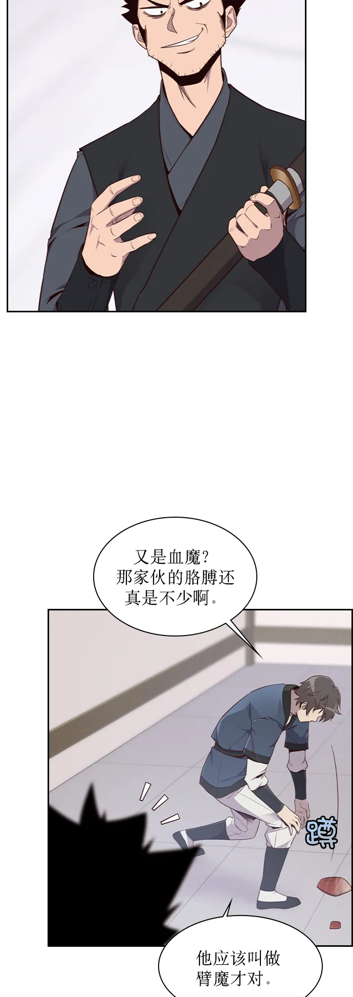 第6话 第57页