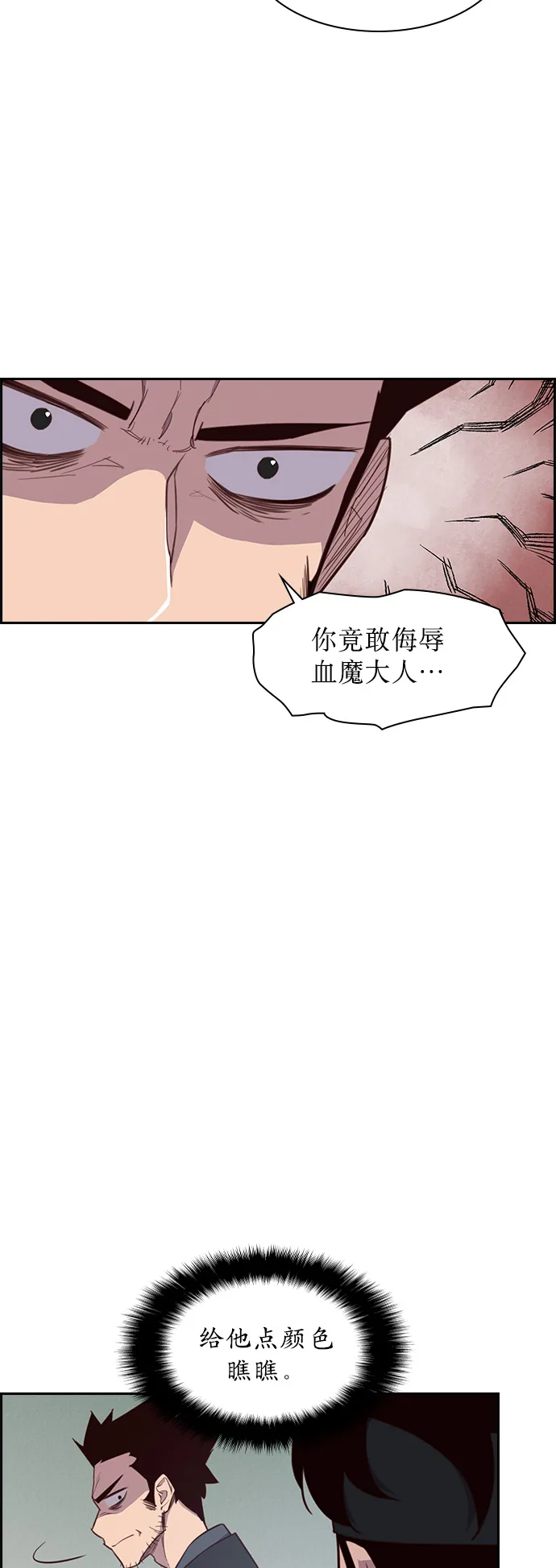 第6话 第58页