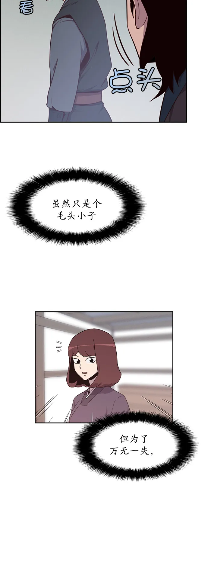 第6话 第59页
