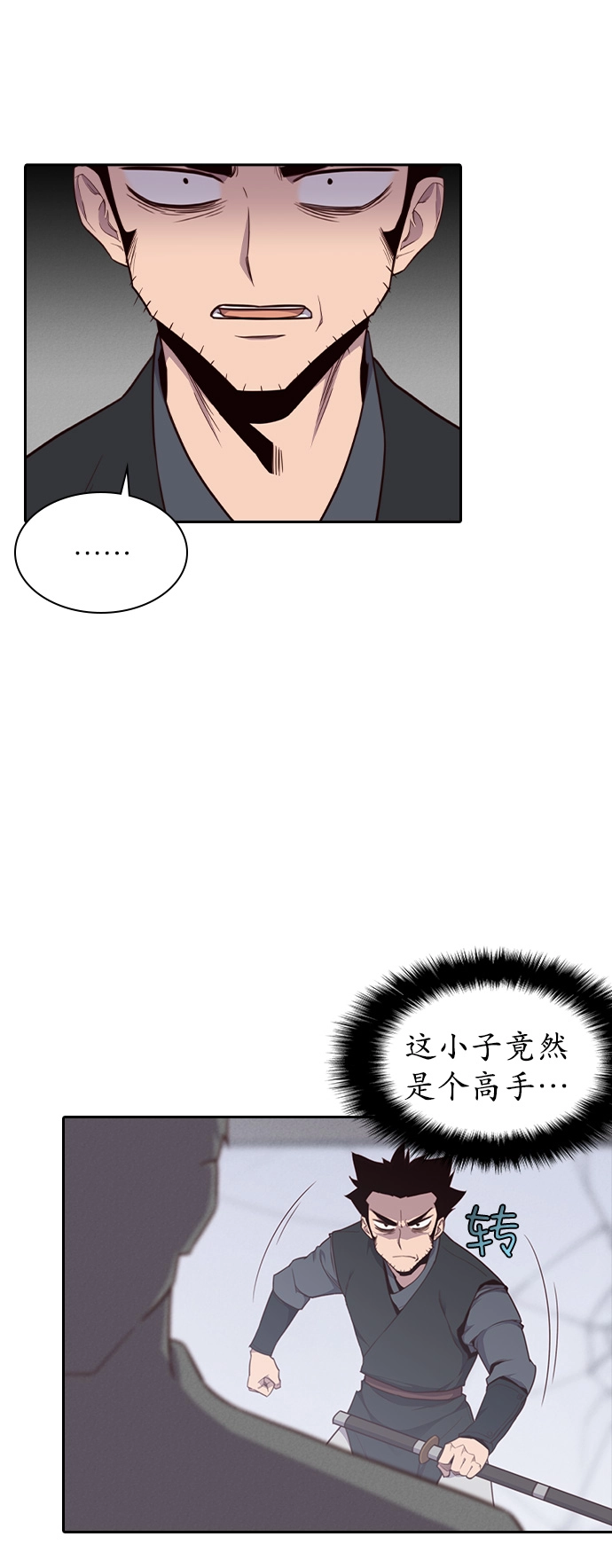 第7话 第3页