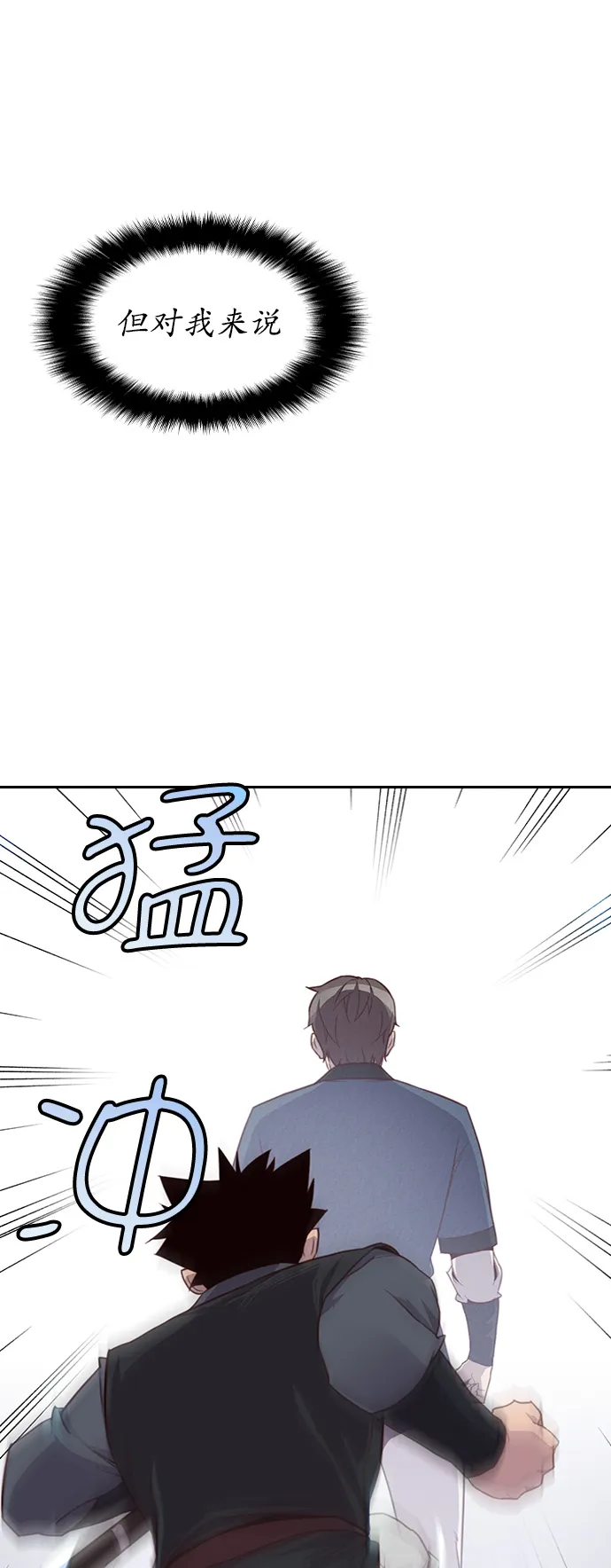 第7话 第4页