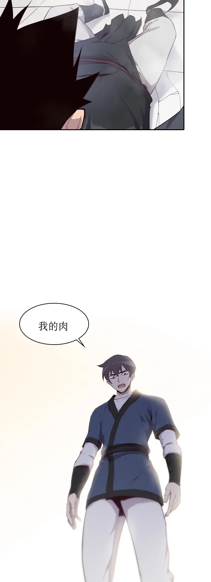 第7话 第11页