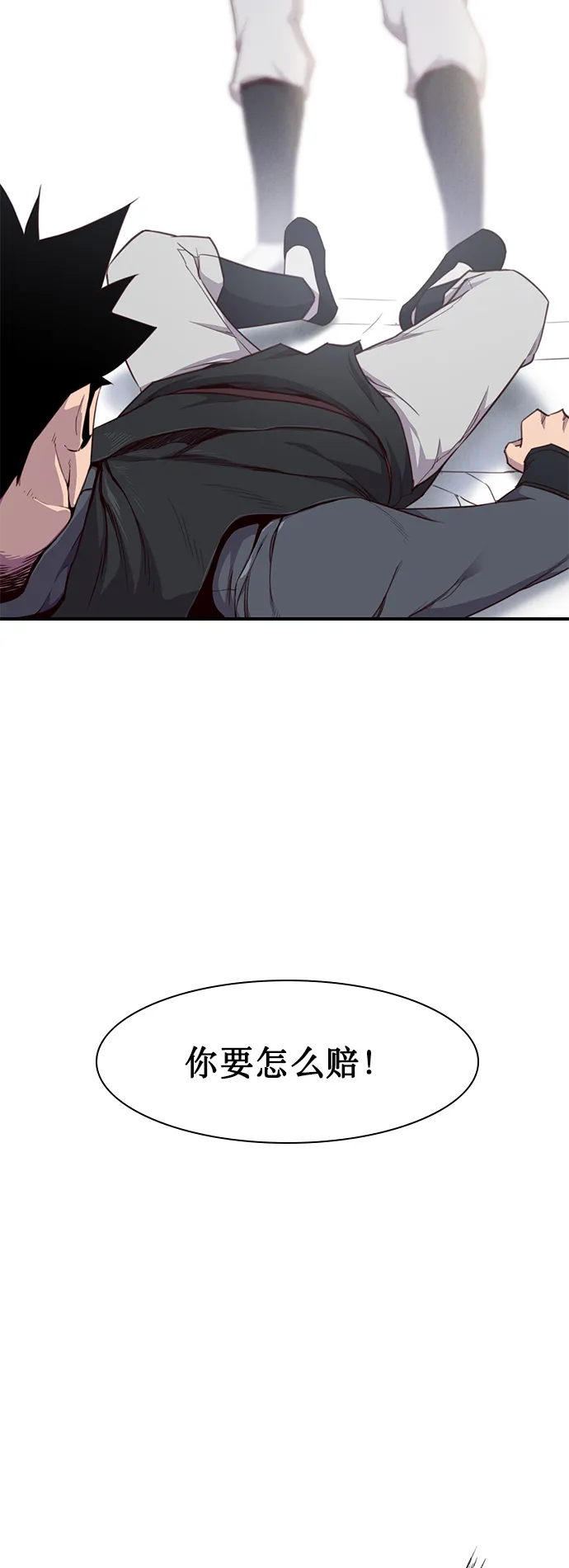 第7话 第12页