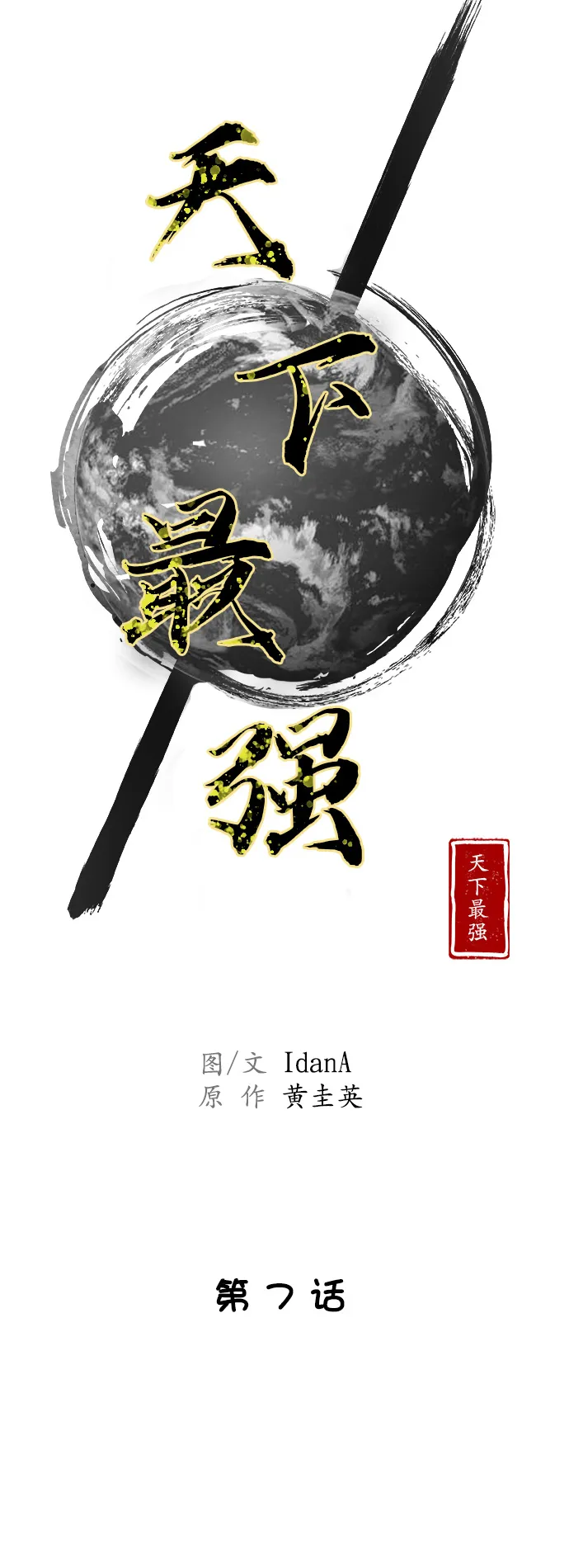 第7话 第13页