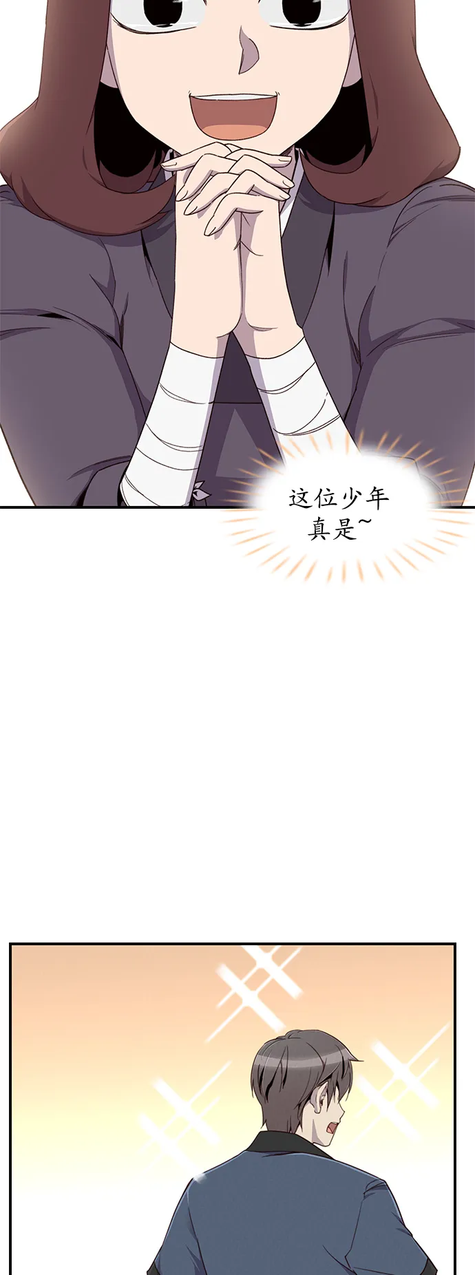 第7话 第21页