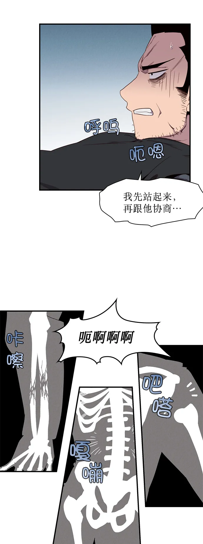 第7话 第23页