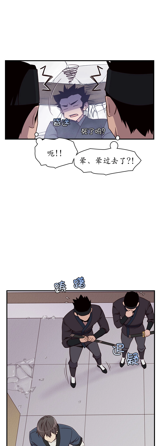 第7话 第26页