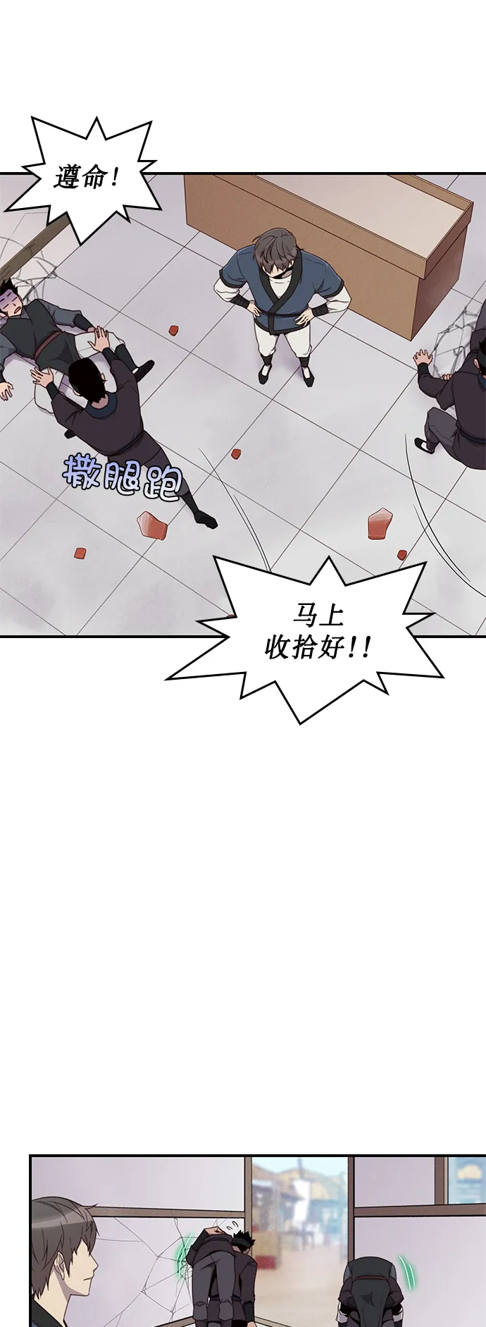 第7话 第29页