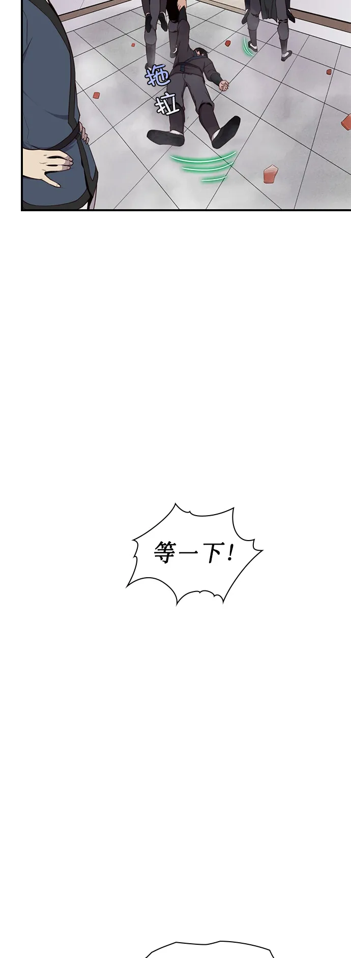 第7话 第30页