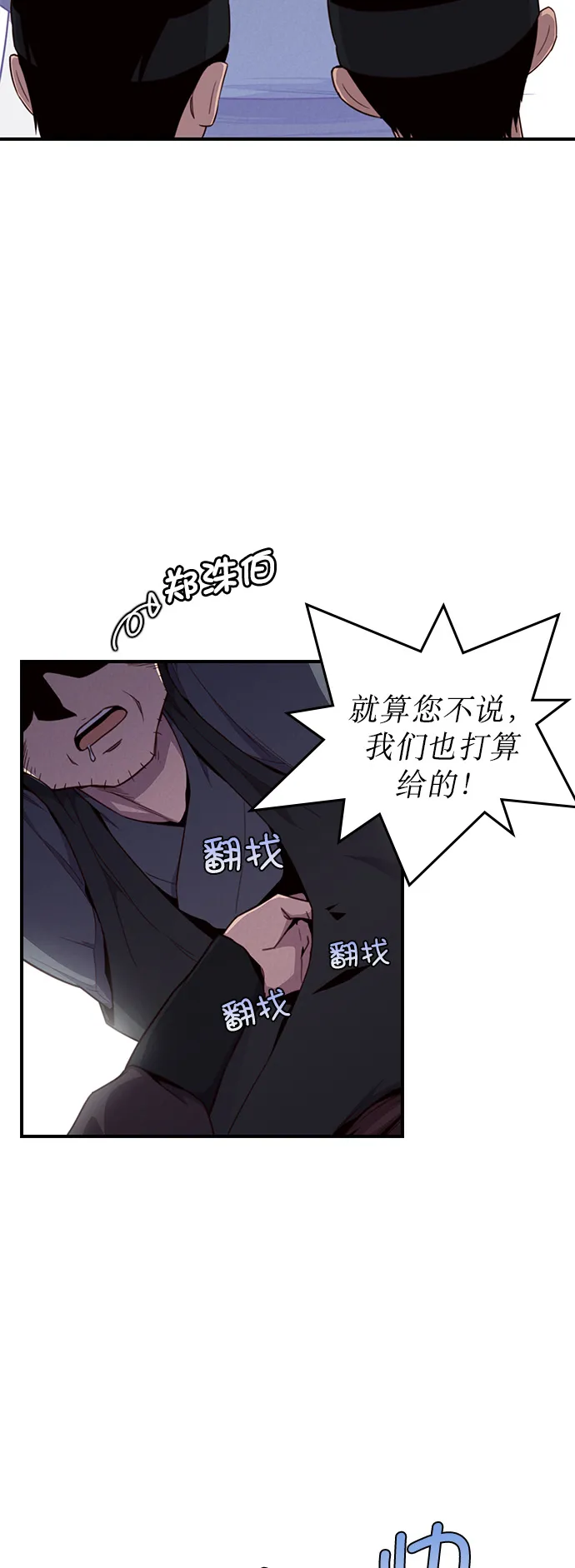 第7话 第32页