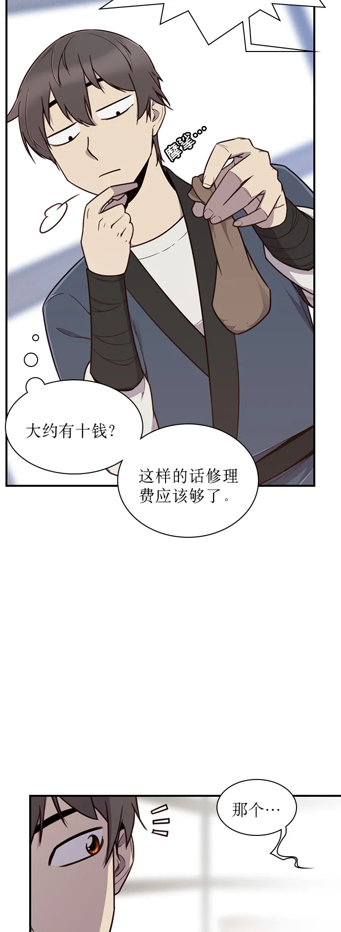 第7话 第34页