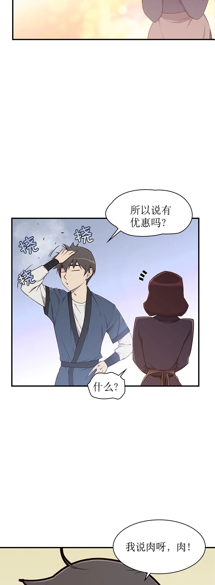 第7话 第38页