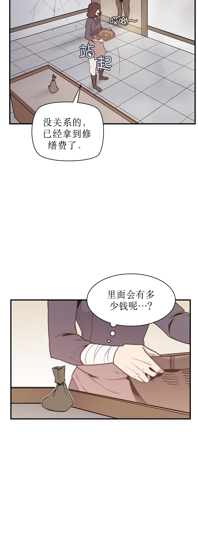 第7话 第43页