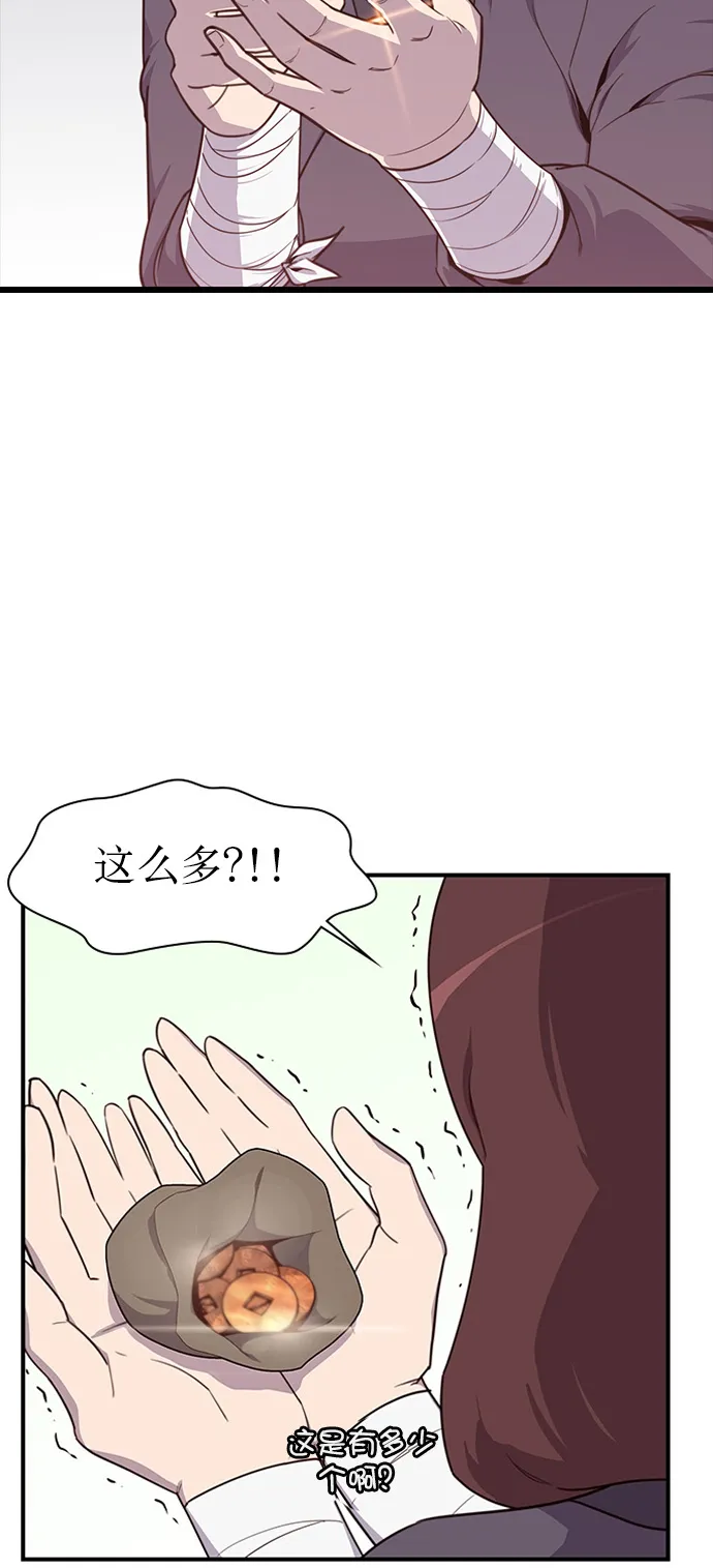 第7话 第45页