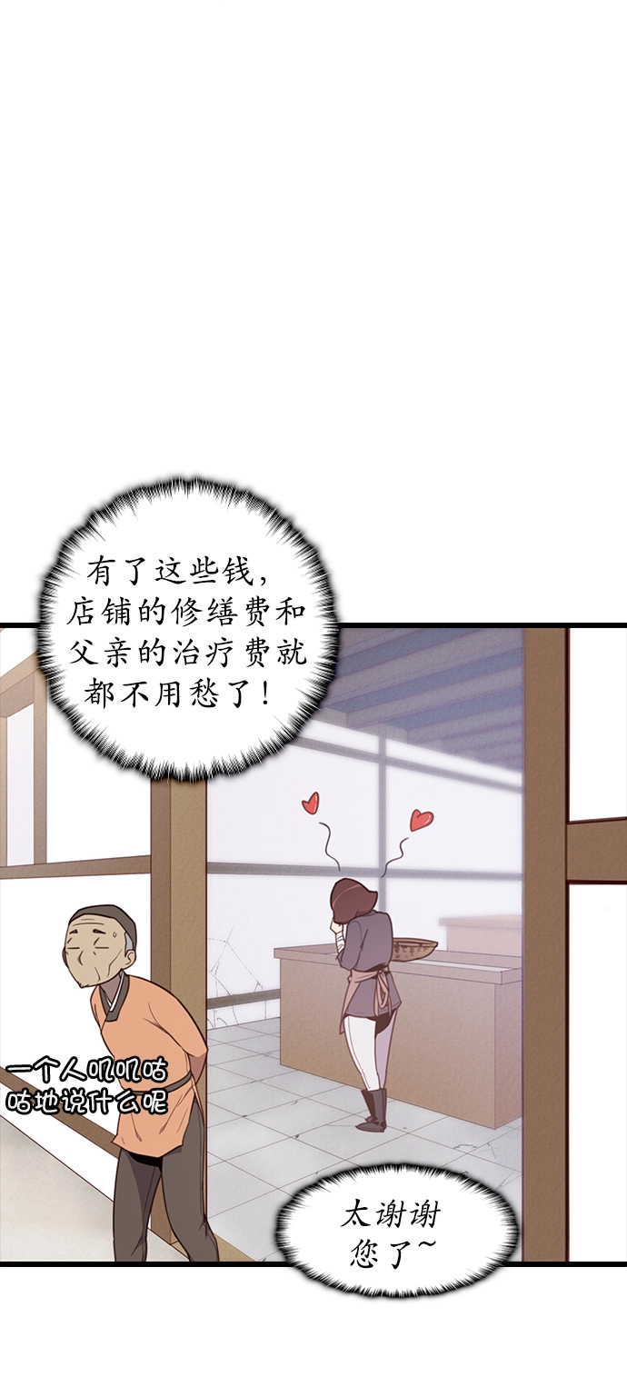 第7话 第46页