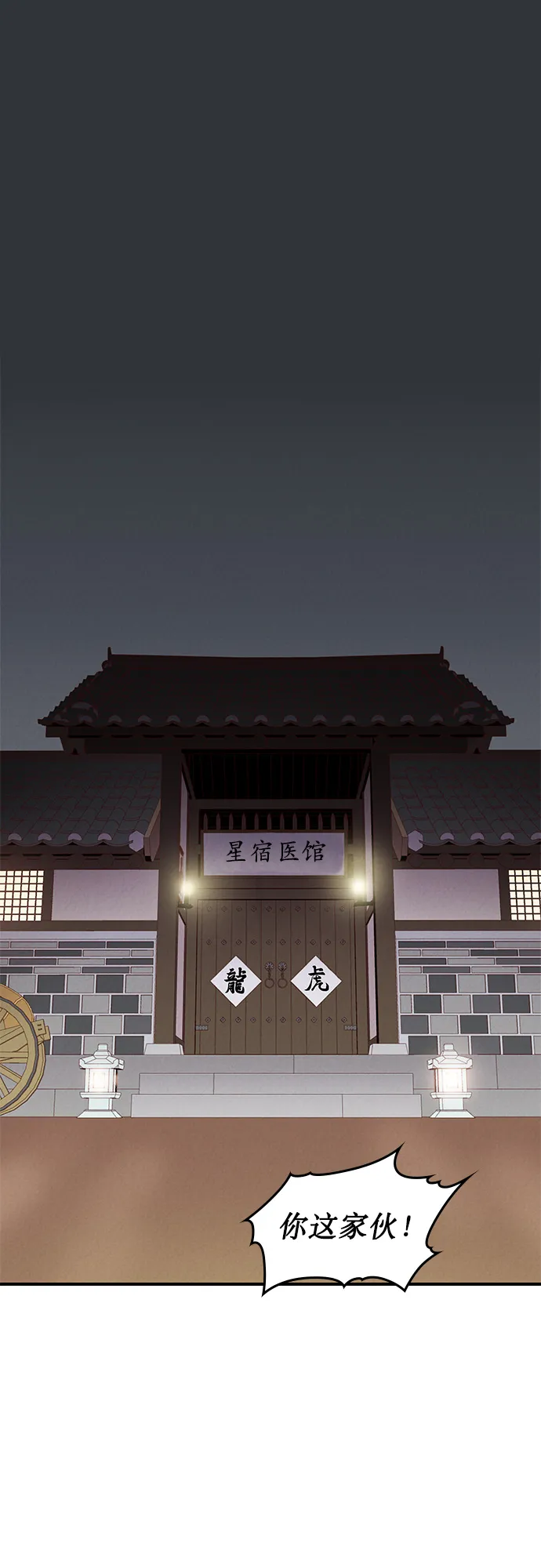 第7话 第48页