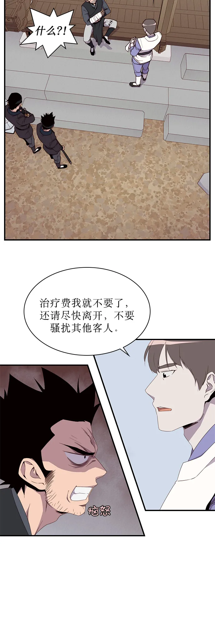 第7话 第51页