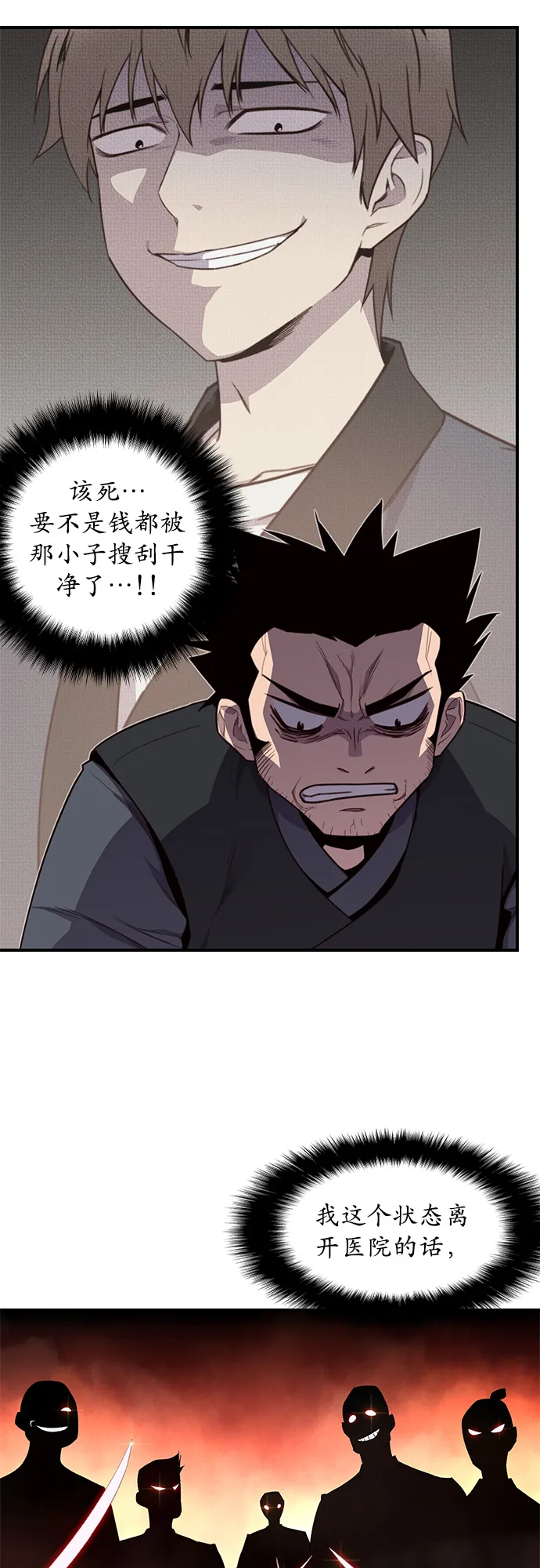 第7话 第52页