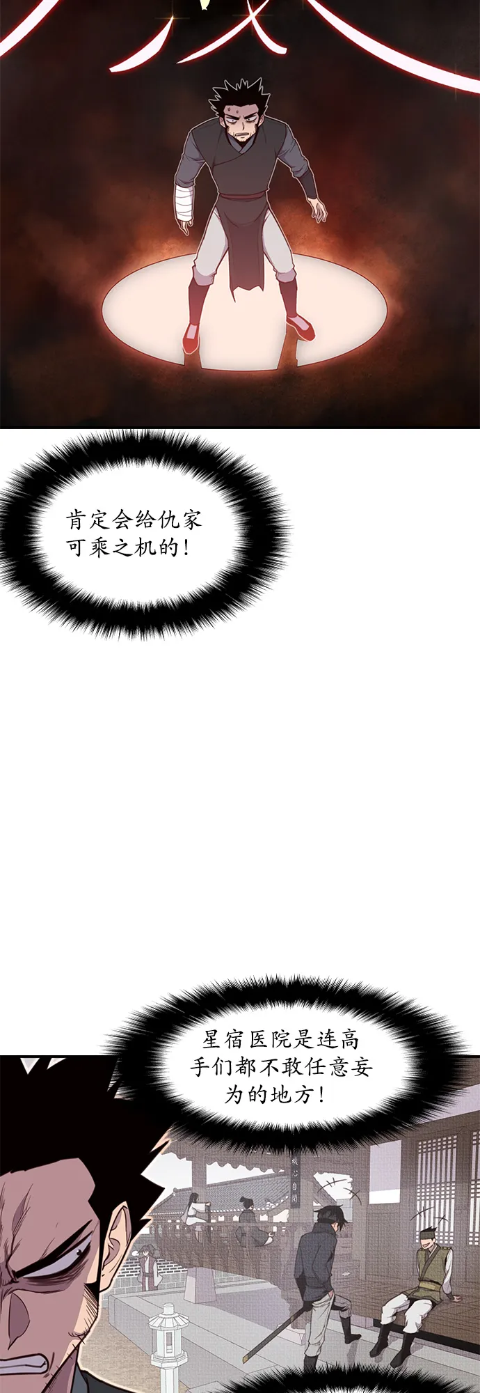 第7话 第53页