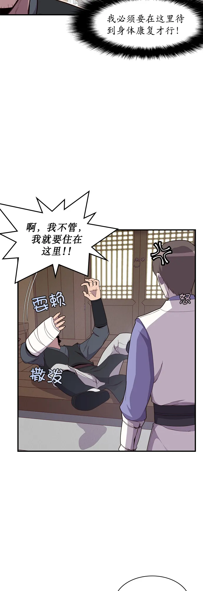 第7话 第54页