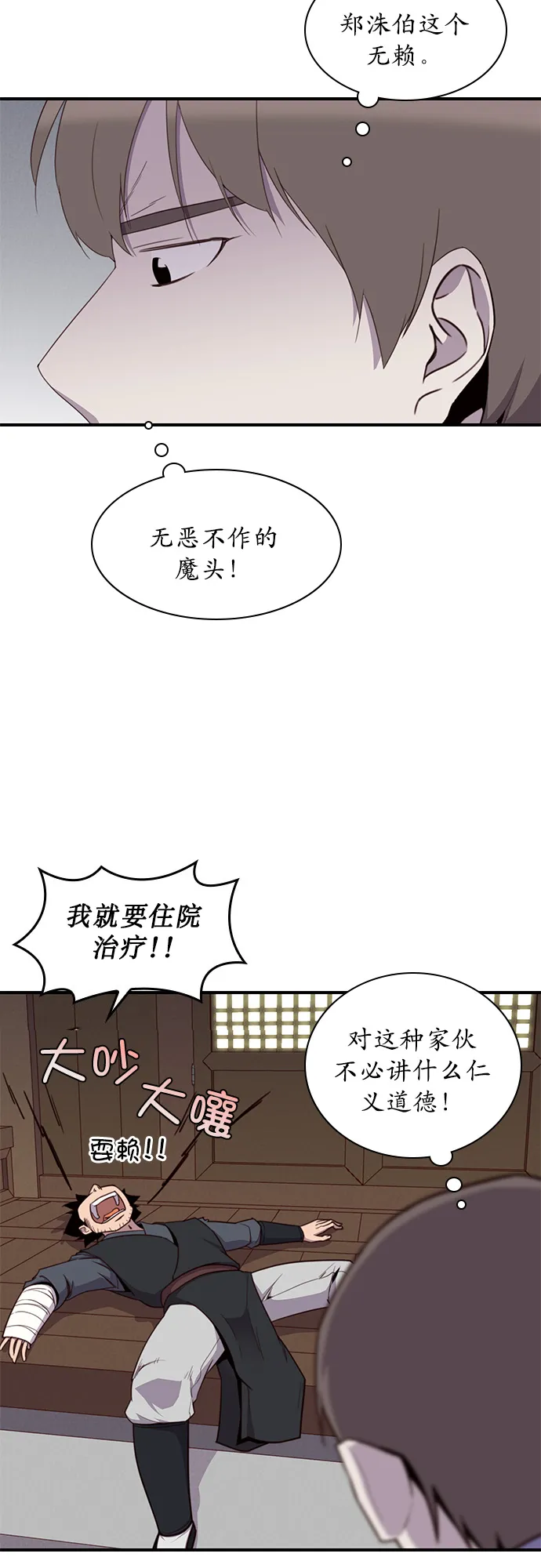 第7话 第55页