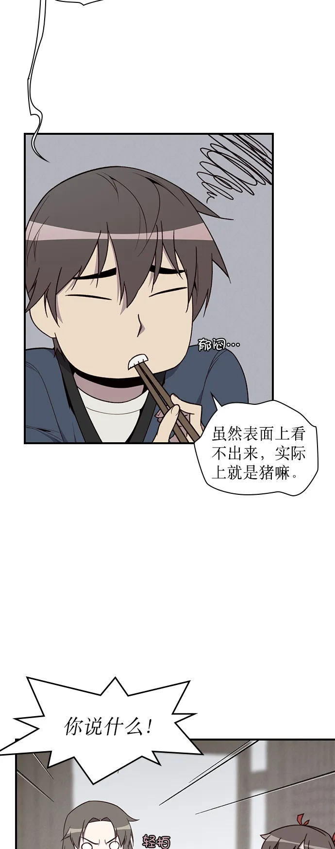 第7话 第66页