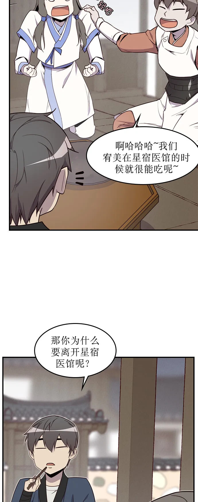 第7话 第67页