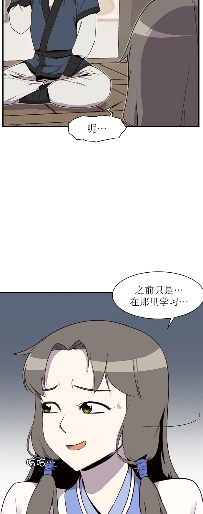 第7话 第68页