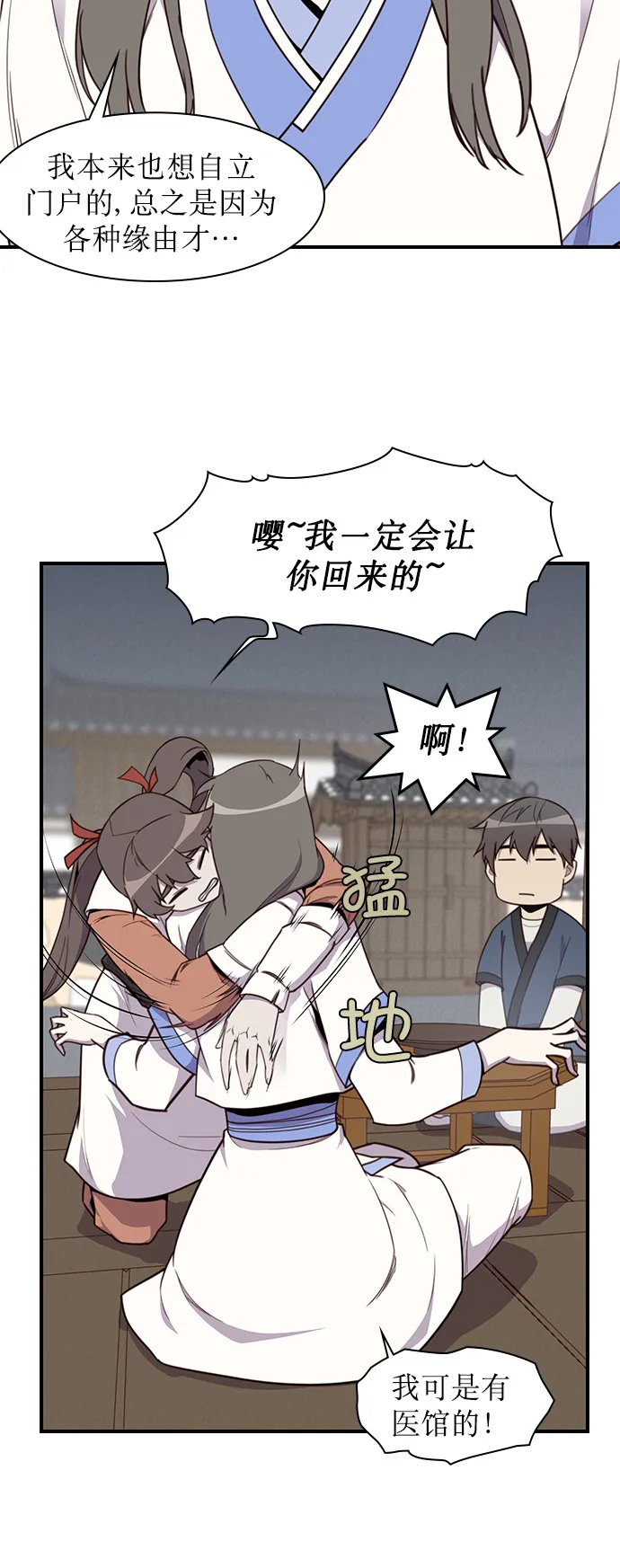 第7话 第69页