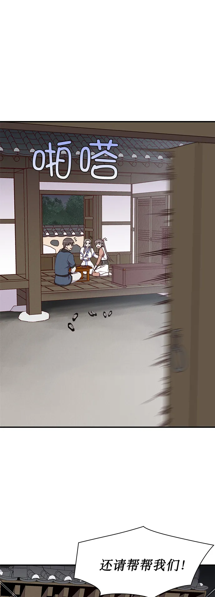 第8话 第1页