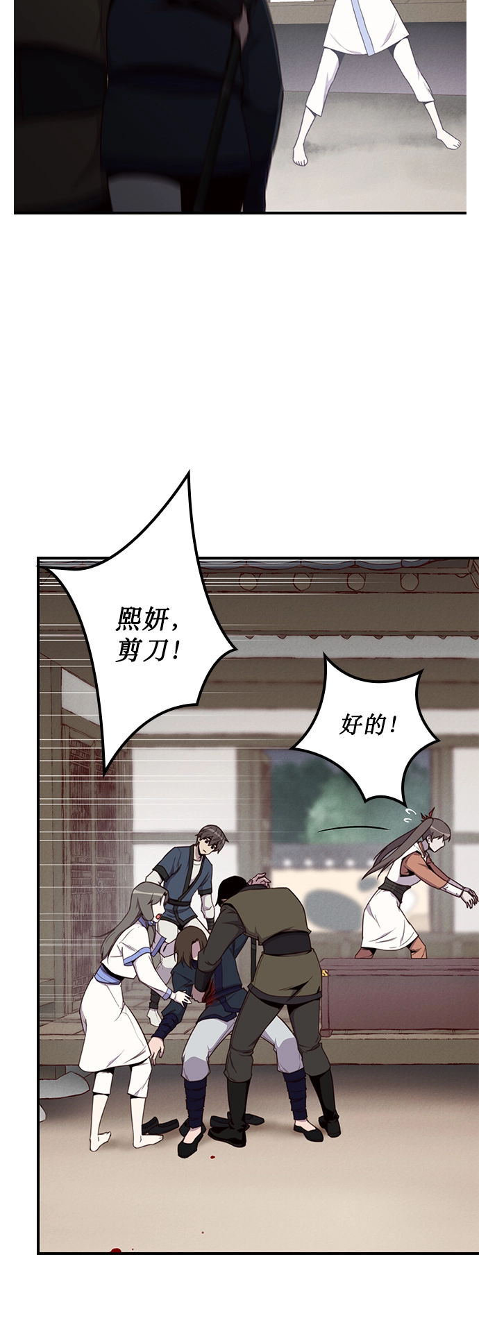 第8话 第3页