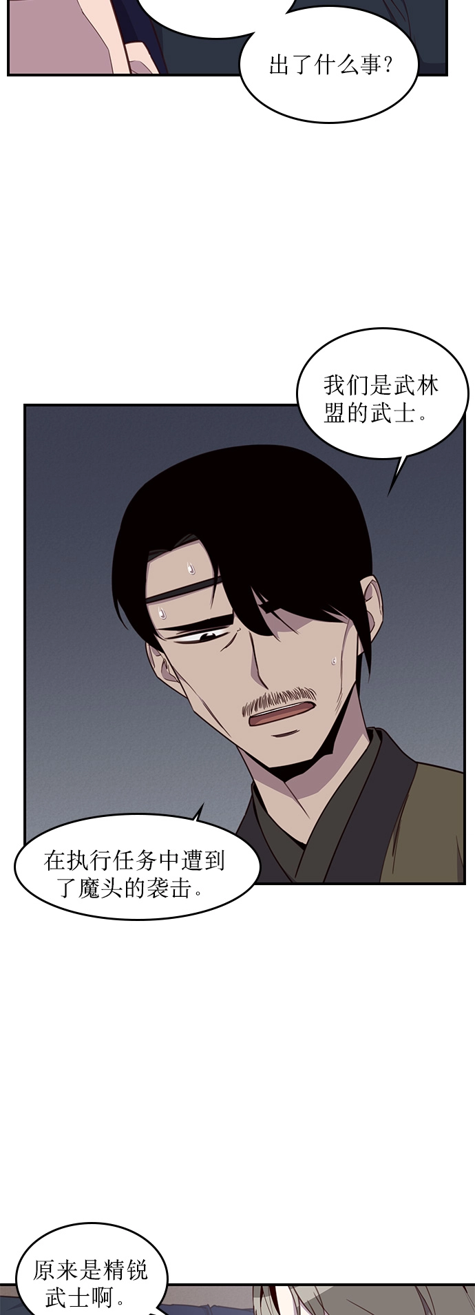第8话 第5页