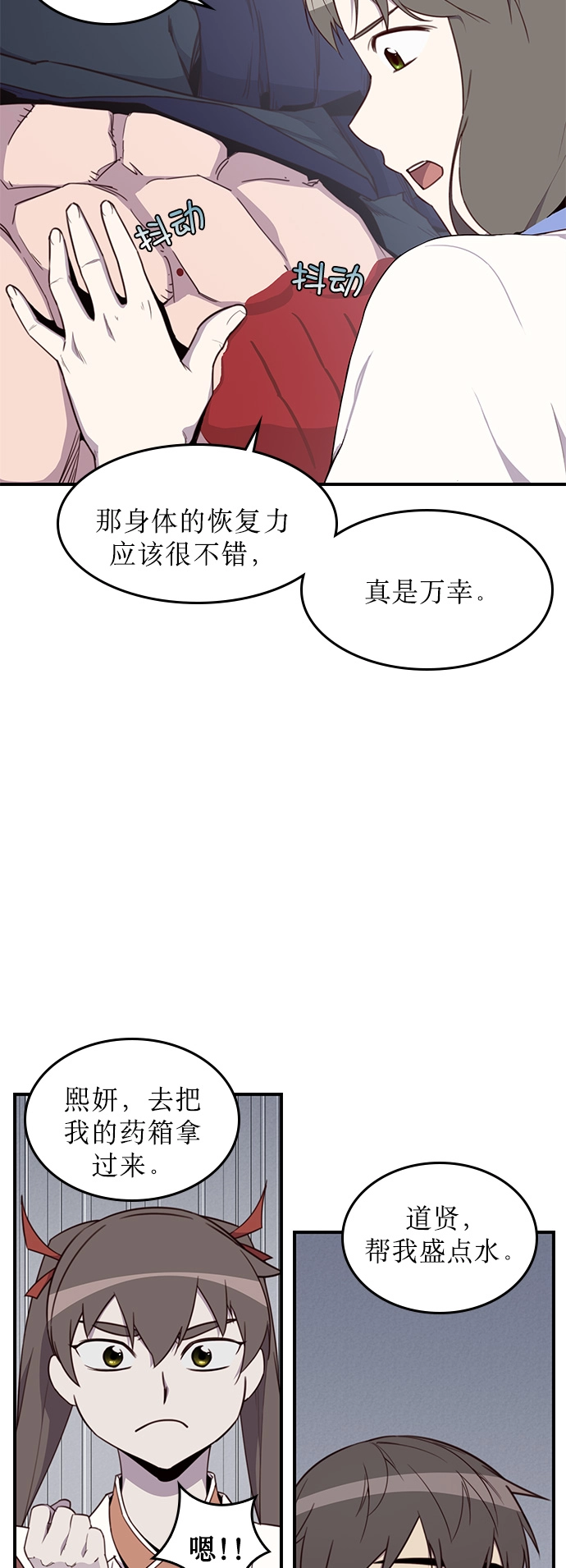 第8话 第6页