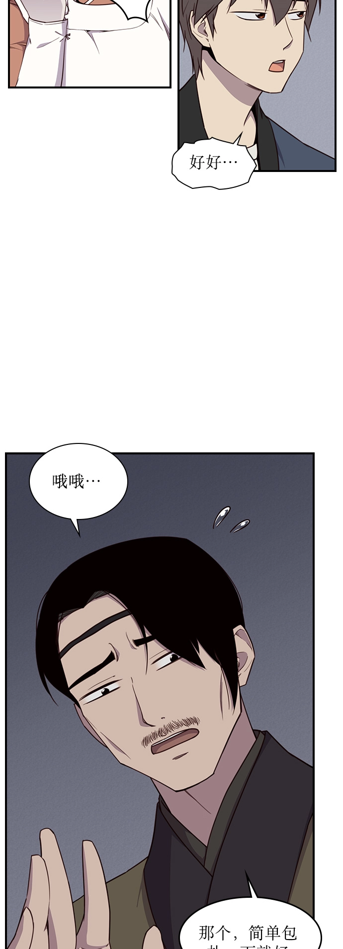 第8话 第7页