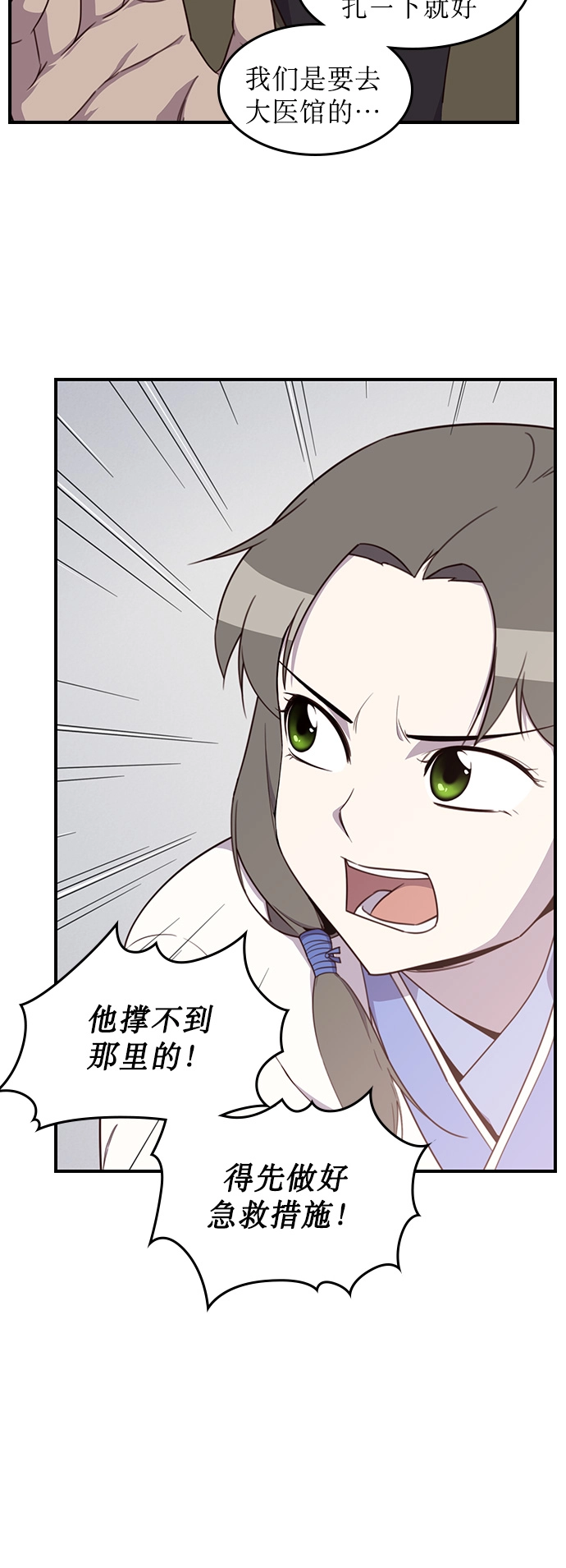第8话 第8页