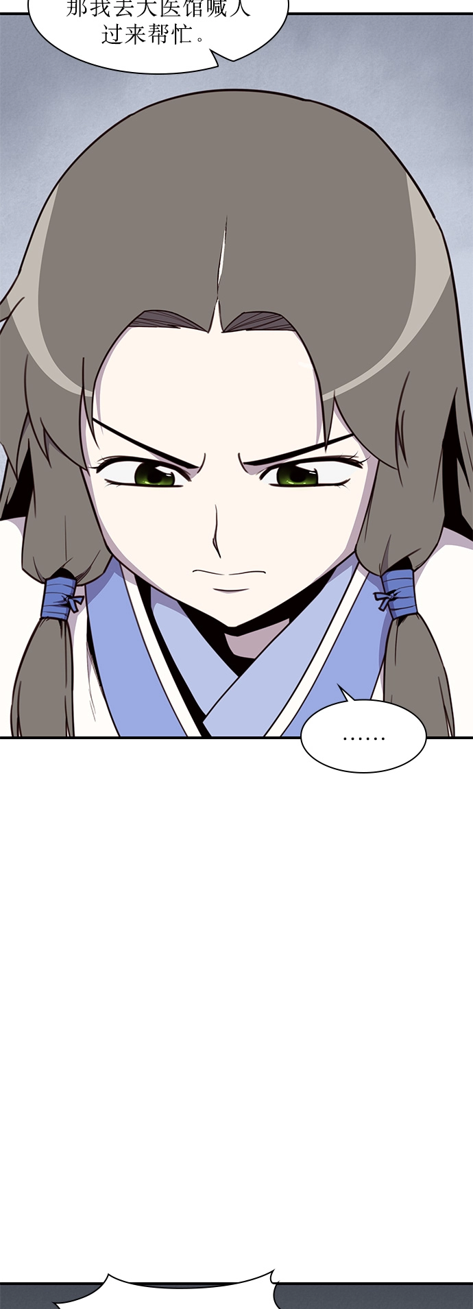 第8话 第10页