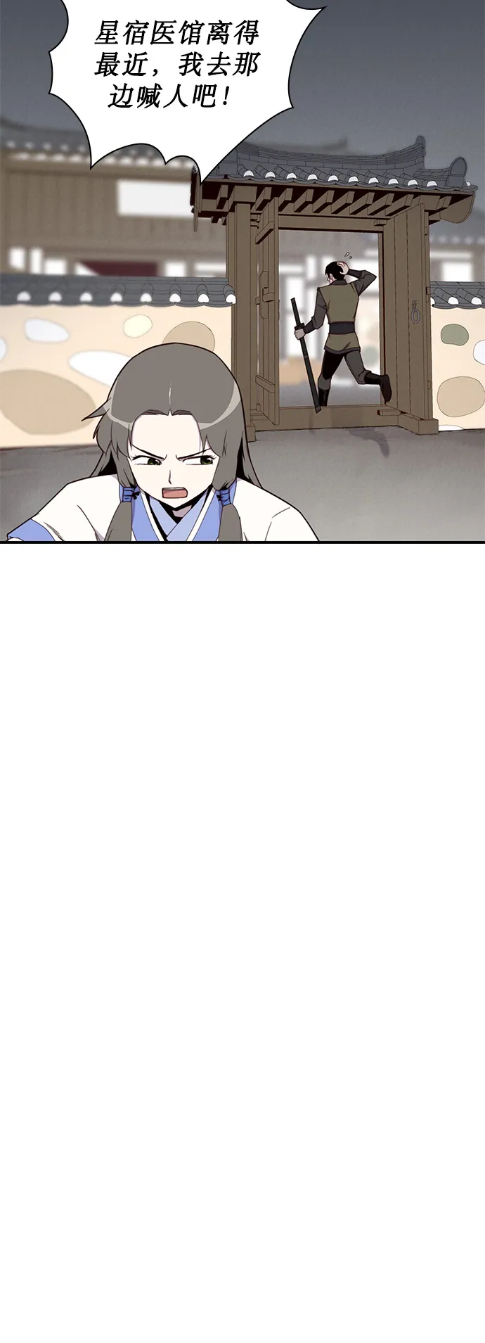 第8话 第11页