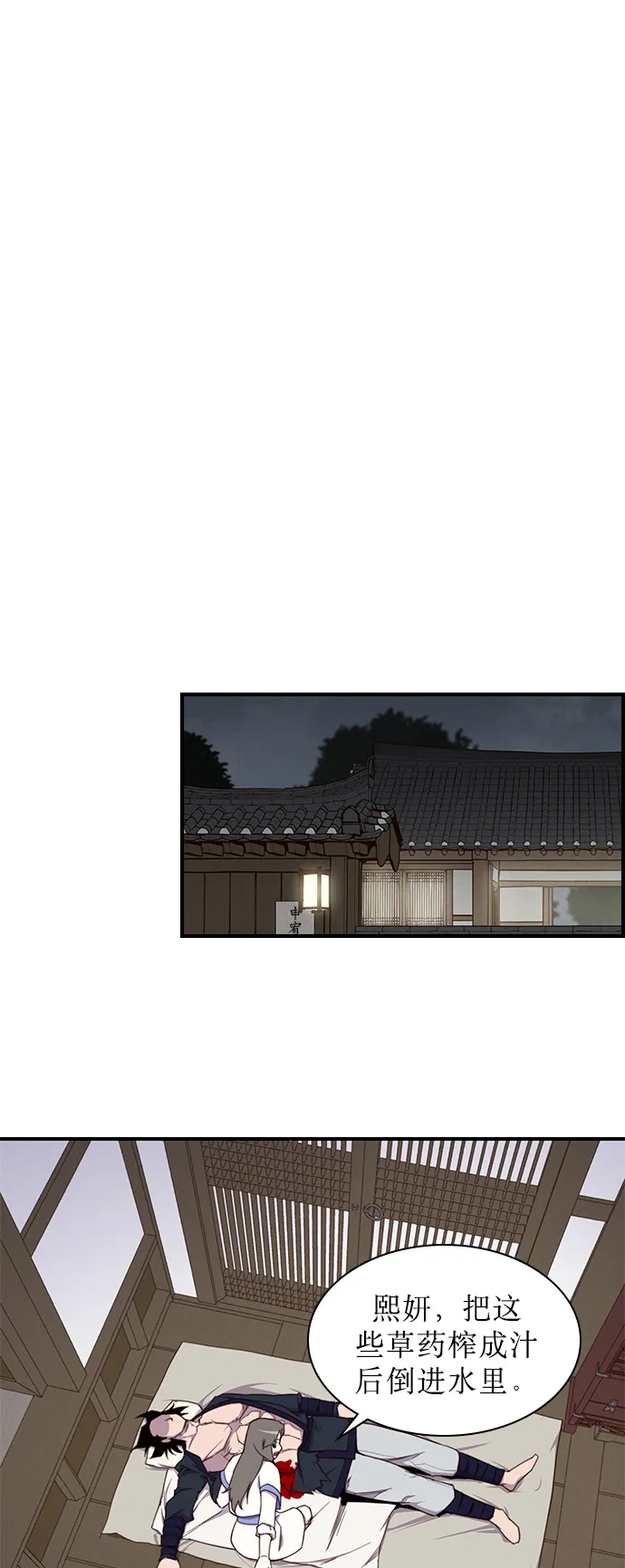 第8话 第12页