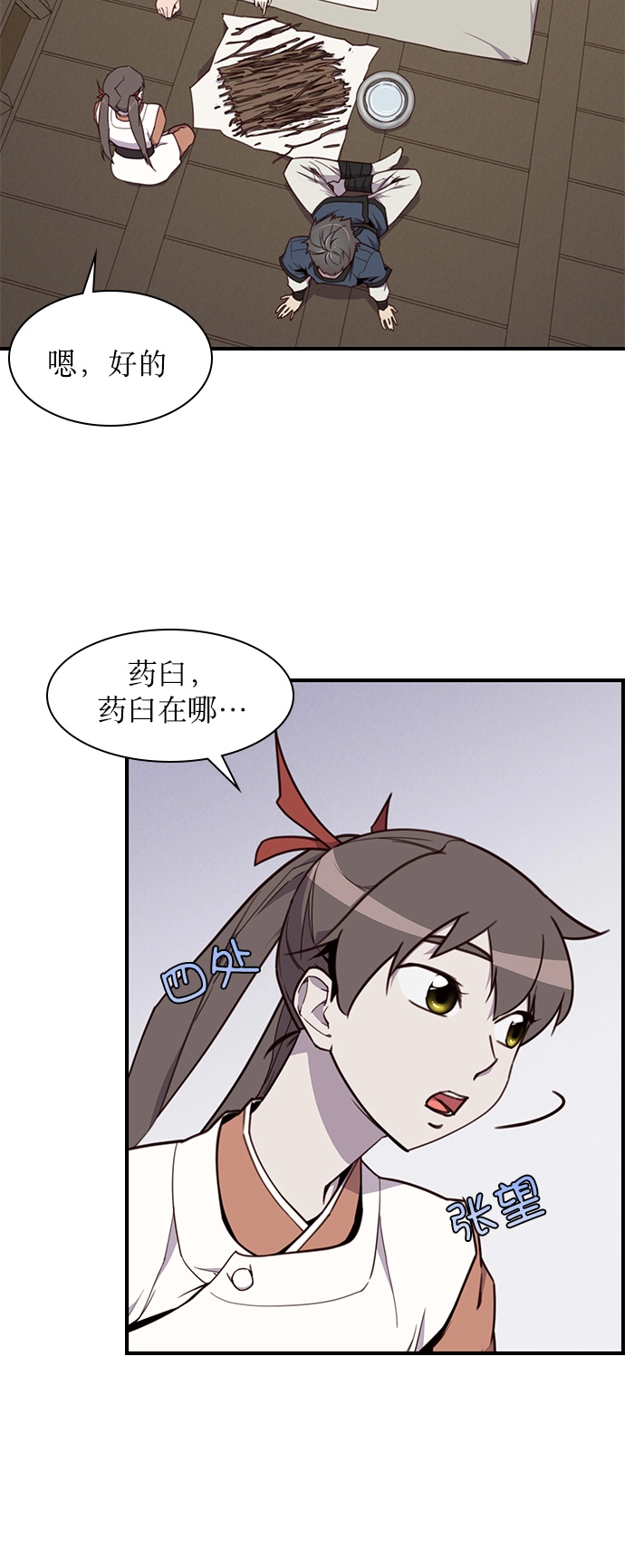 第8话 第13页