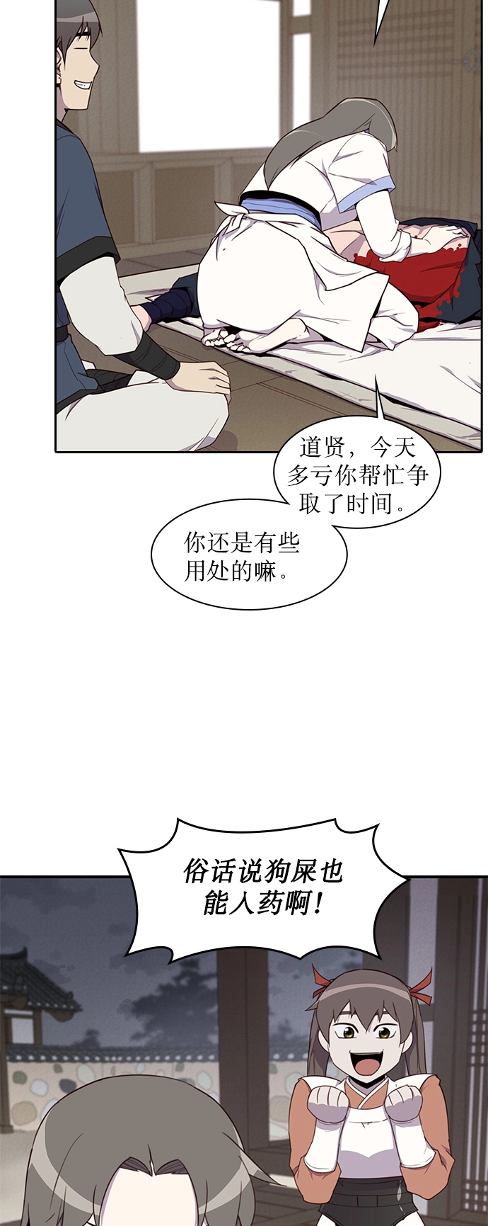 第8话 第17页